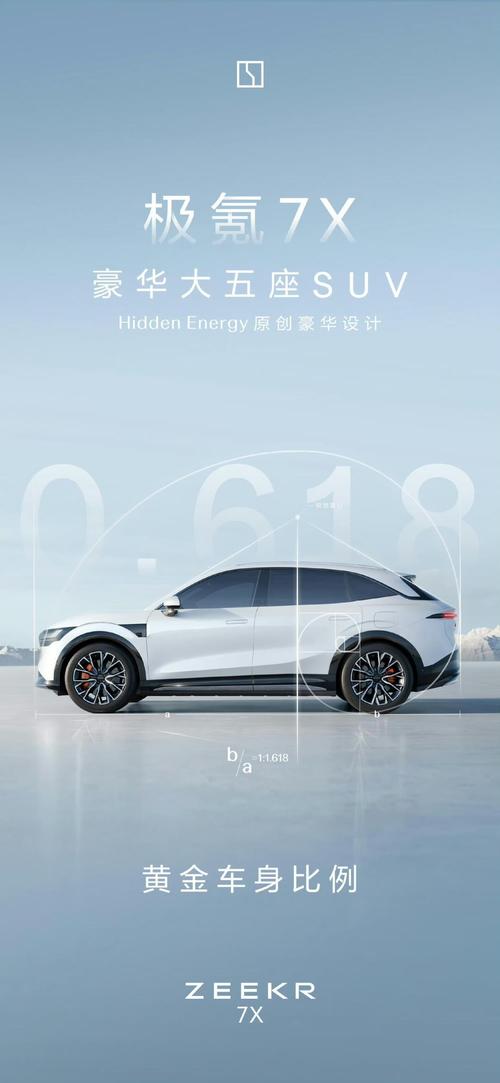 重庆337雪佛兰的品牌故事与传播，极氪X紧凑型SUV的时尚与科技